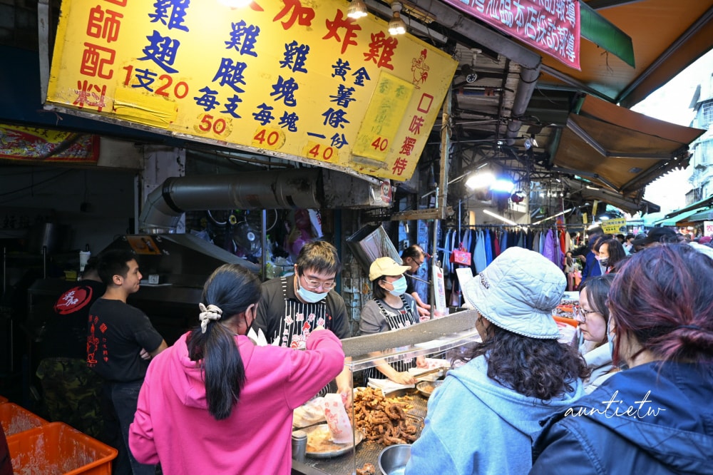 【台北】永春站｜東加炸雞，一起鍋就狂掃的排隊炸雞攤