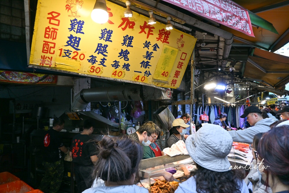 【台北】永春站｜東加炸雞，一起鍋就狂掃的排隊炸雞攤