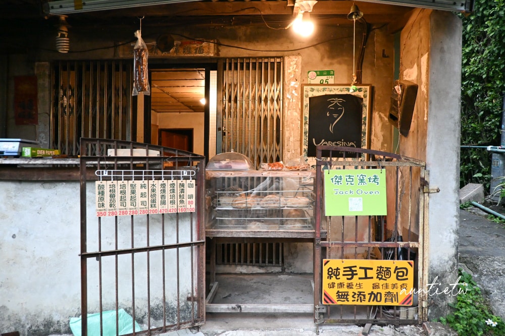 【台北】北投|傑克窯烤,隱藏在山區的手工窯烤麵包,一週只開兩天! - 第7張圖 【台北】北投|傑克窯烤,隱藏在山區的手工窯烤麵包,一週只開兩天!
