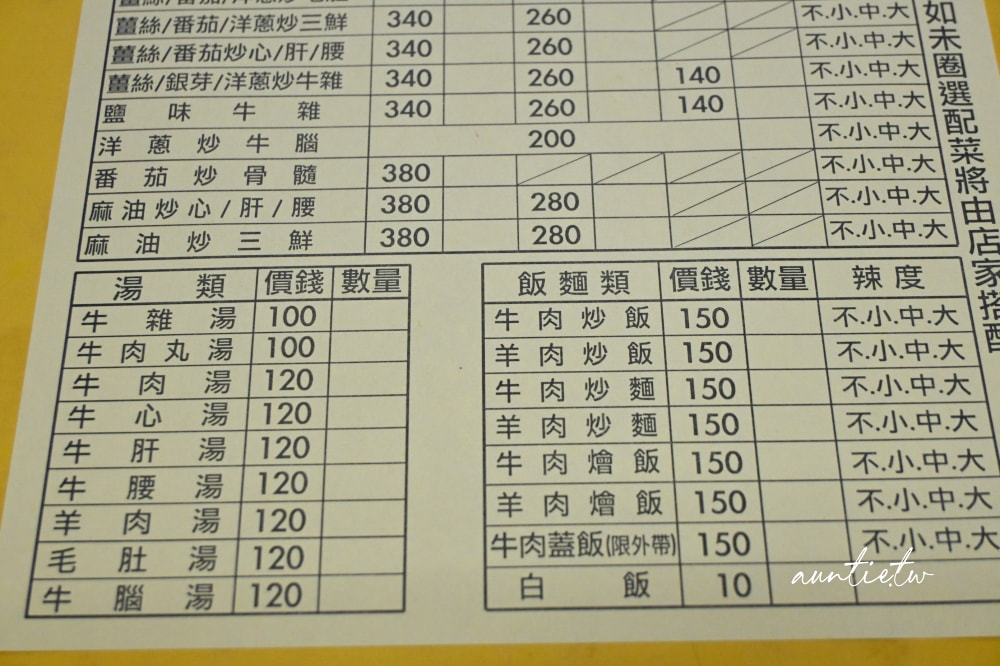 【台北】龍山寺｜郭家炒牛肉，華西街夜市排隊美食無人能敵，人氣最旺就是這一攤啦！