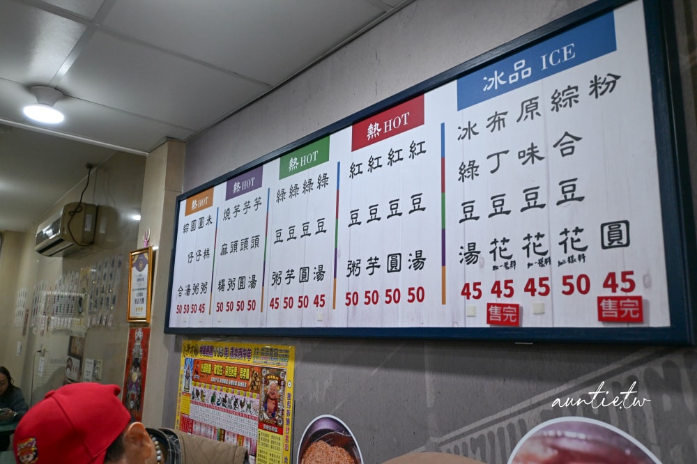 【台北】龍山寺｜北港甜湯，70年歷史甜湯老店，阿嬤就是招牌的華西街美食