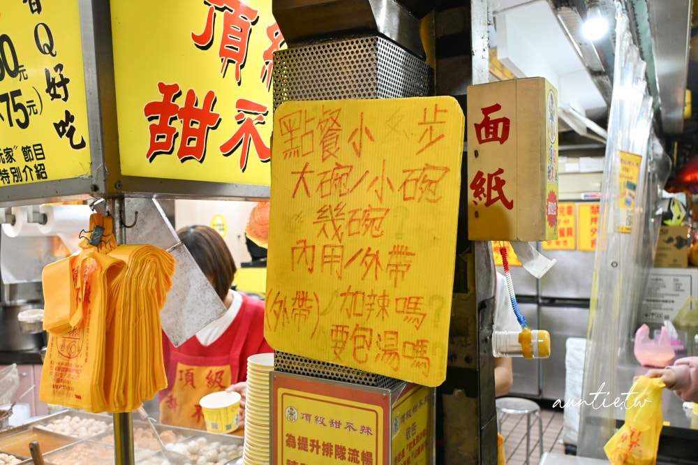【台北】龍山寺站｜頂級甜不辣，龍山寺超強美食，配料隨便都好吃，加辣更夠味