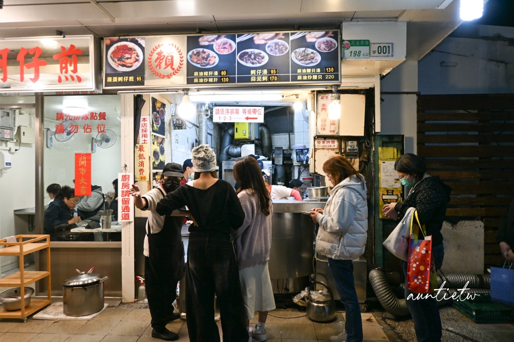 【台北】寧夏夜市｜賴雞蛋蚵仔煎，一次跨了三個店面的土雞蛋蚵仔煎，腰子清湯比蚵仔煎有特色