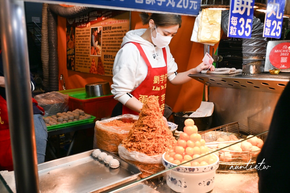 【台北】寧夏夜市美食｜劉芋仔蛋黃芋餅，香酥蛋黃包肉鬆芋泥，不油不膩低消兩顆起