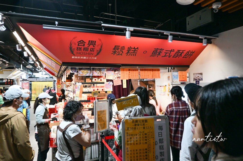 【台北】南門市場｜合興糕糰店，近80年歷史老店，搖呀搖手工元宵，南門市場排隊美食推薦！