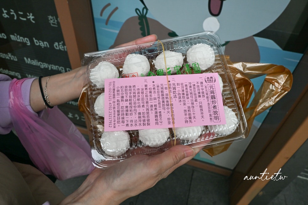 【台北】南門市場｜合興糕糰店，近80年歷史老店，搖呀搖手工元宵，南門市場排隊美食推薦！