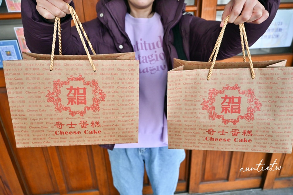 【台北】大稻埕|加福奇士蛋糕專門店,口感香次層次豐富,台北起酥蛋糕只買這一家! - 第12張圖 【台北】大稻埕|加福奇士蛋糕專門店,口感香次層次豐富,台北起酥蛋糕只買這一家!