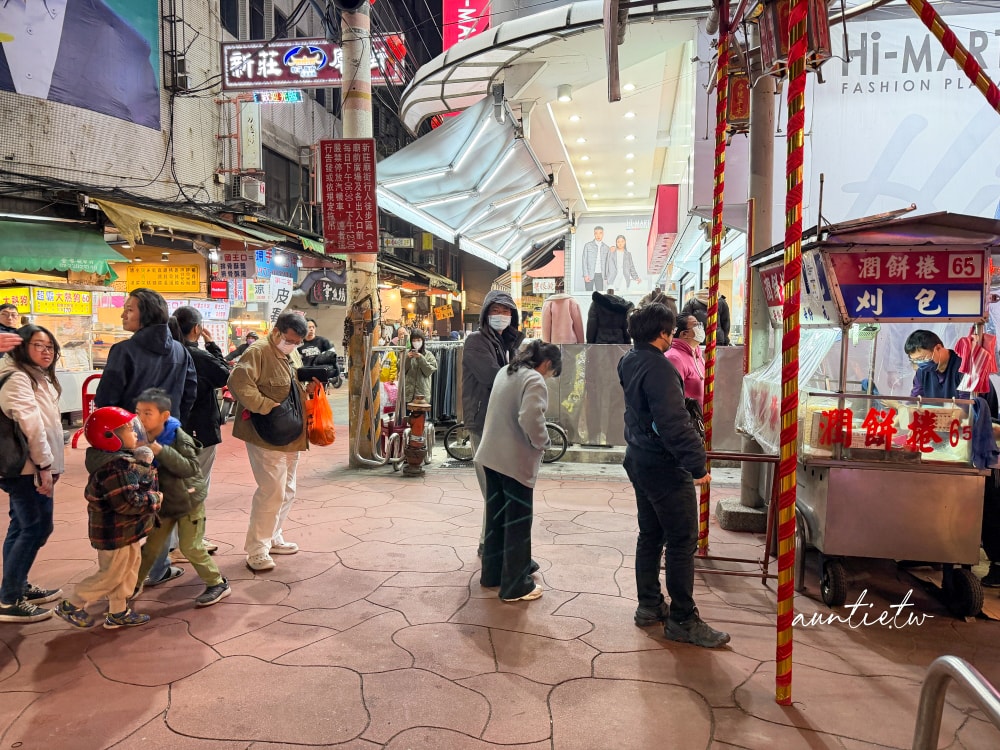 【新北】新莊廟街夜市潤餅捲，心中第一名潤餅捲，廟街排隊美食推薦