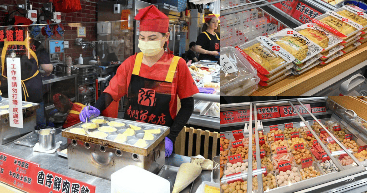 南門魚丸店