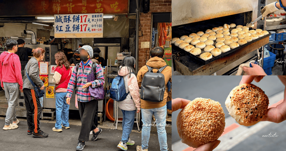 鼎鼎燒餅