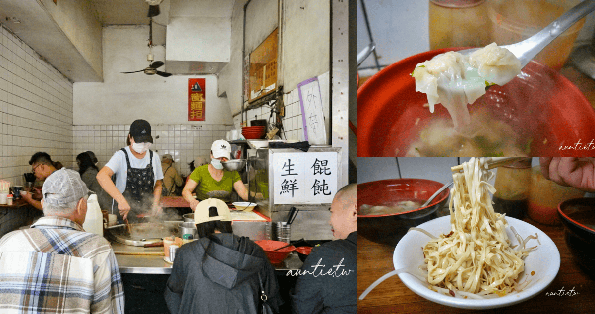 三角窗麵担