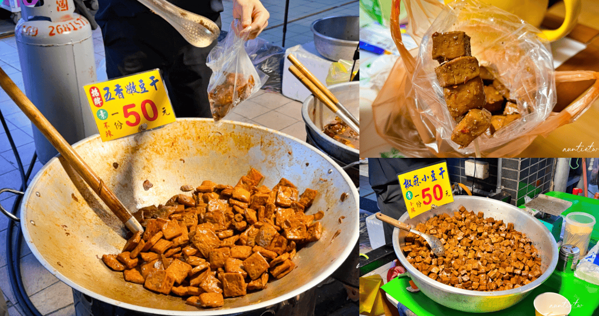 福田純素食豆乾