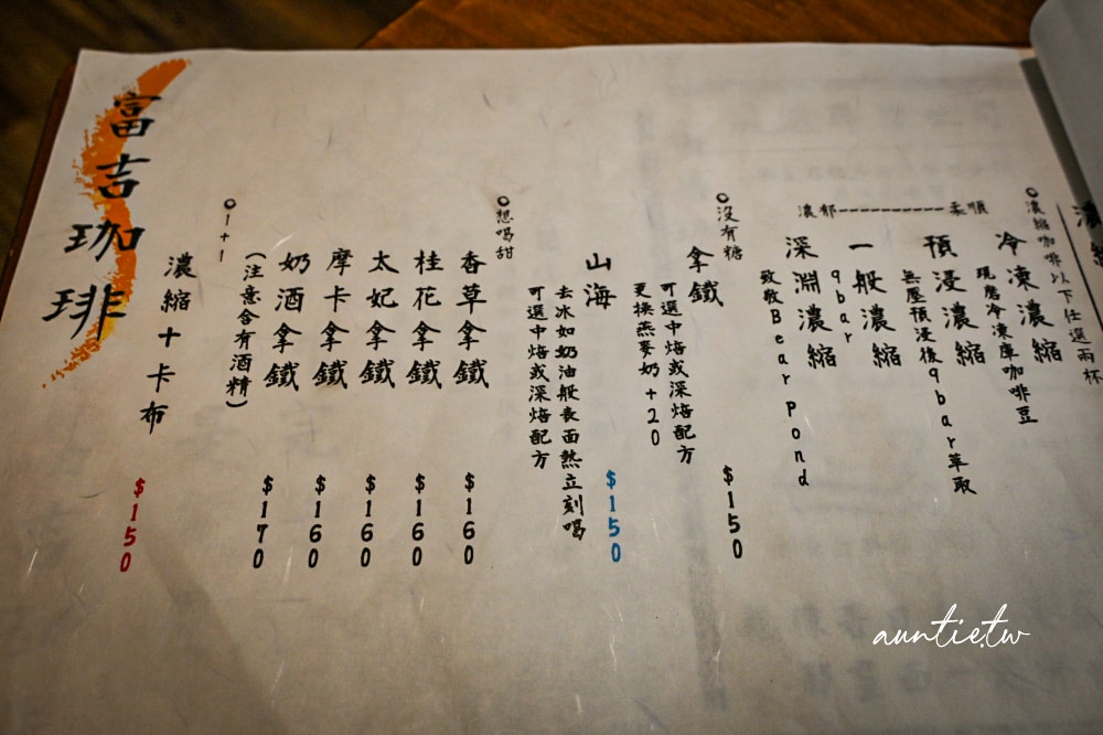 【台中】中區｜富吉珈琲 Fuji Cafe，老城區中的復古日系咖啡廳