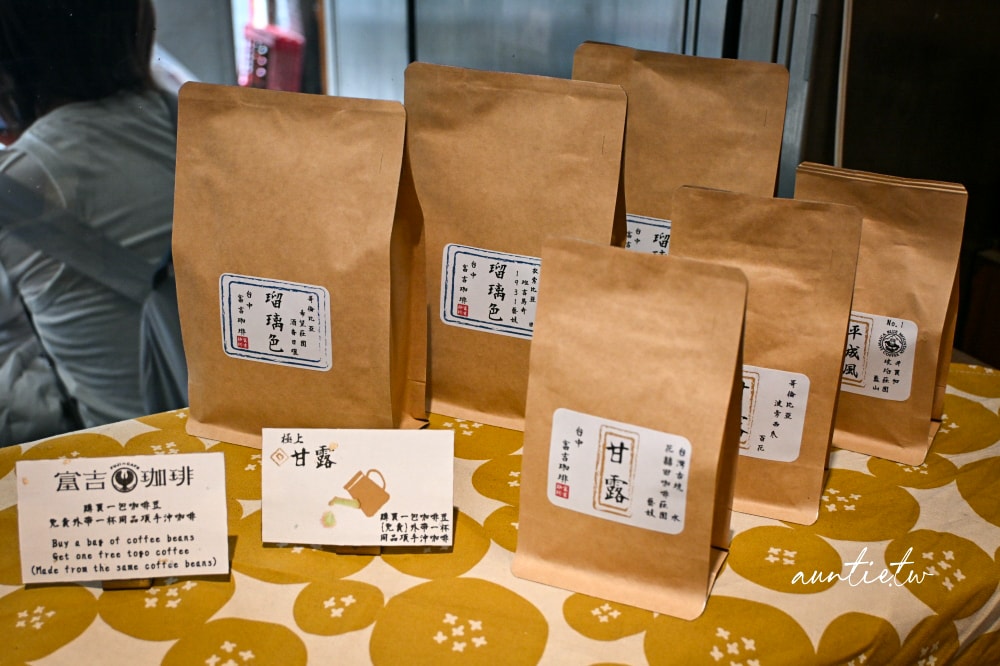 【台中】中區｜富吉珈琲 Fuji Cafe，老城區中的復古日系咖啡廳