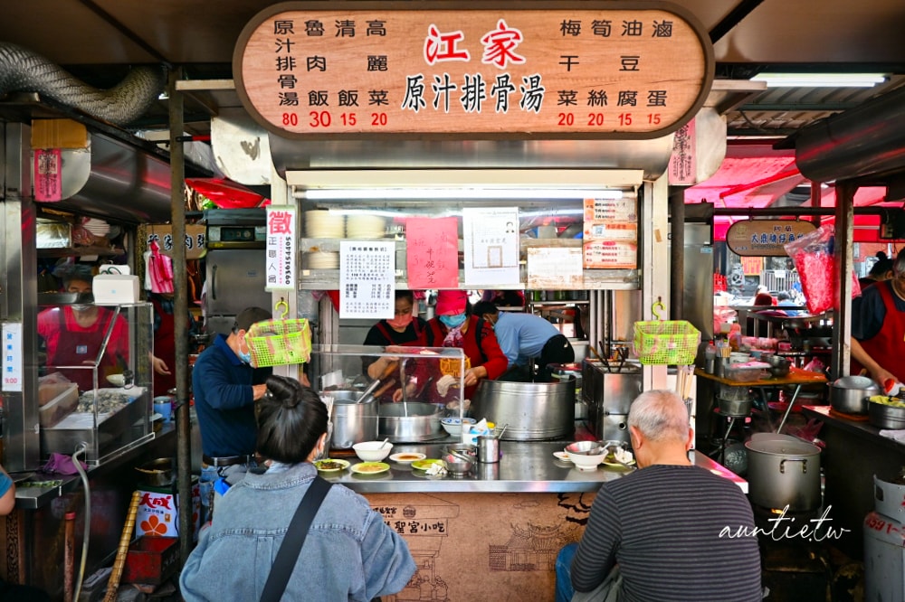 【台北】大稻埕｜江家原汁排骨湯，慈聖宮排隊美食，清甜原味排骨湯