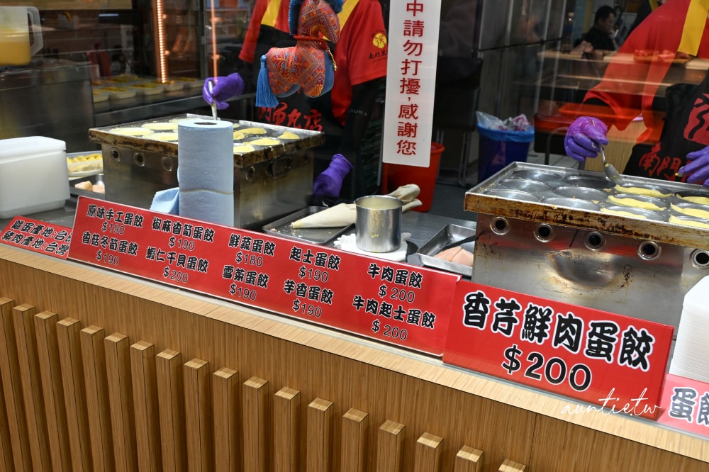 【台北】南門市場｜南門魚丸店，大顆飽滿現做蛋餃，充滿蛋香手工蛋餃推薦