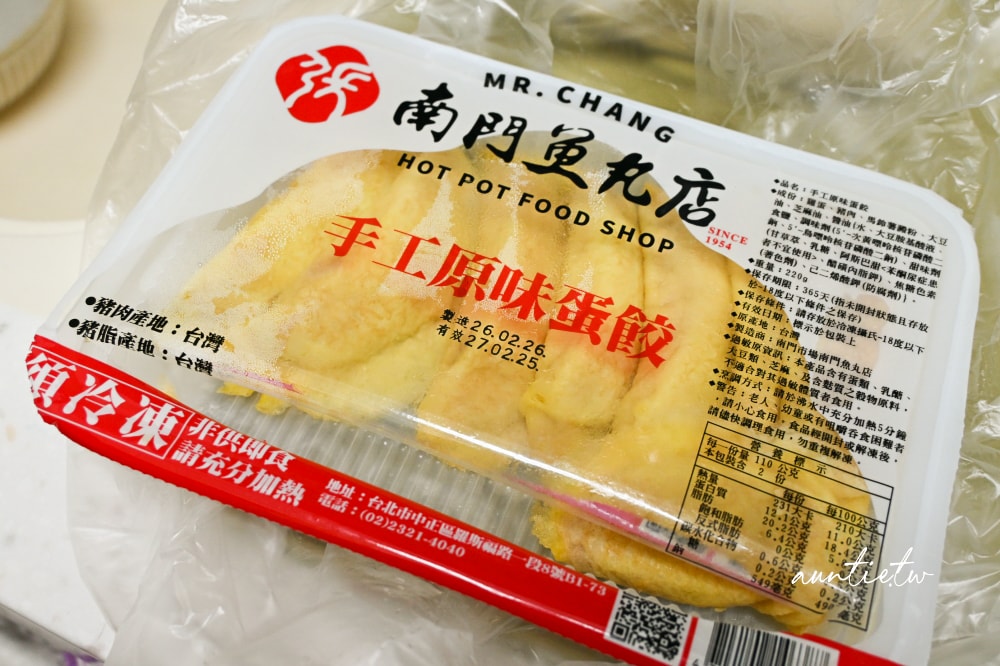 【台北】南門市場｜南門魚丸店，大顆飽滿現做蛋餃，充滿蛋香手工蛋餃推薦
