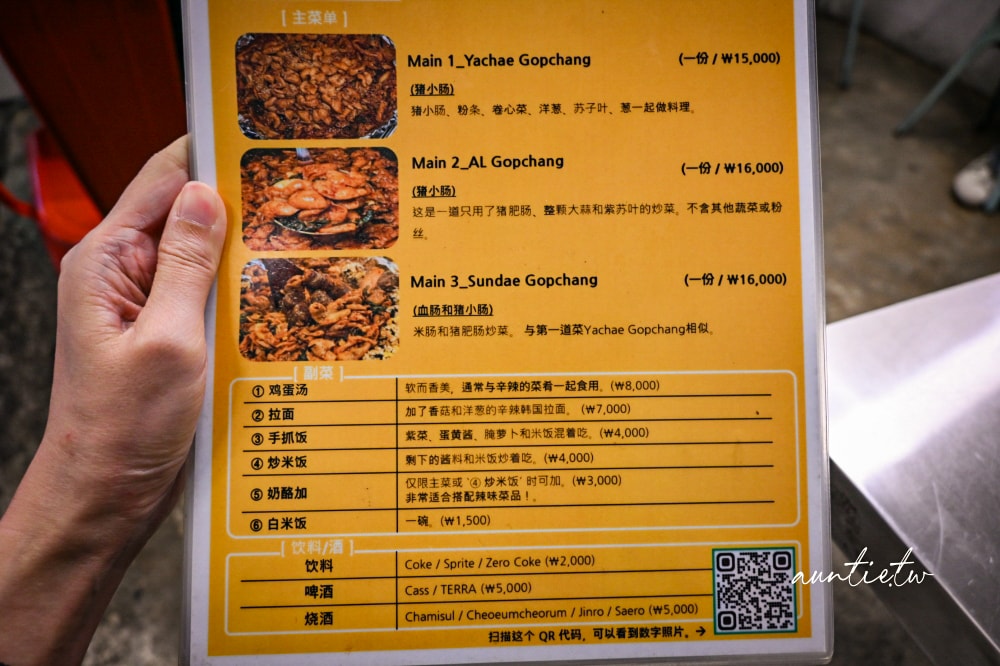 【首爾】聖水美食|싹쓰리곱창 Ssak3烤腸,車銀優同款辣炒豬腸,甜辣過癮,包生菜更好吃! - 第10張圖 【首爾】聖水美食|싹쓰리곱창 Ssak3烤腸,車銀優同款辣炒豬腸,甜辣過癮,包生菜更好吃!
