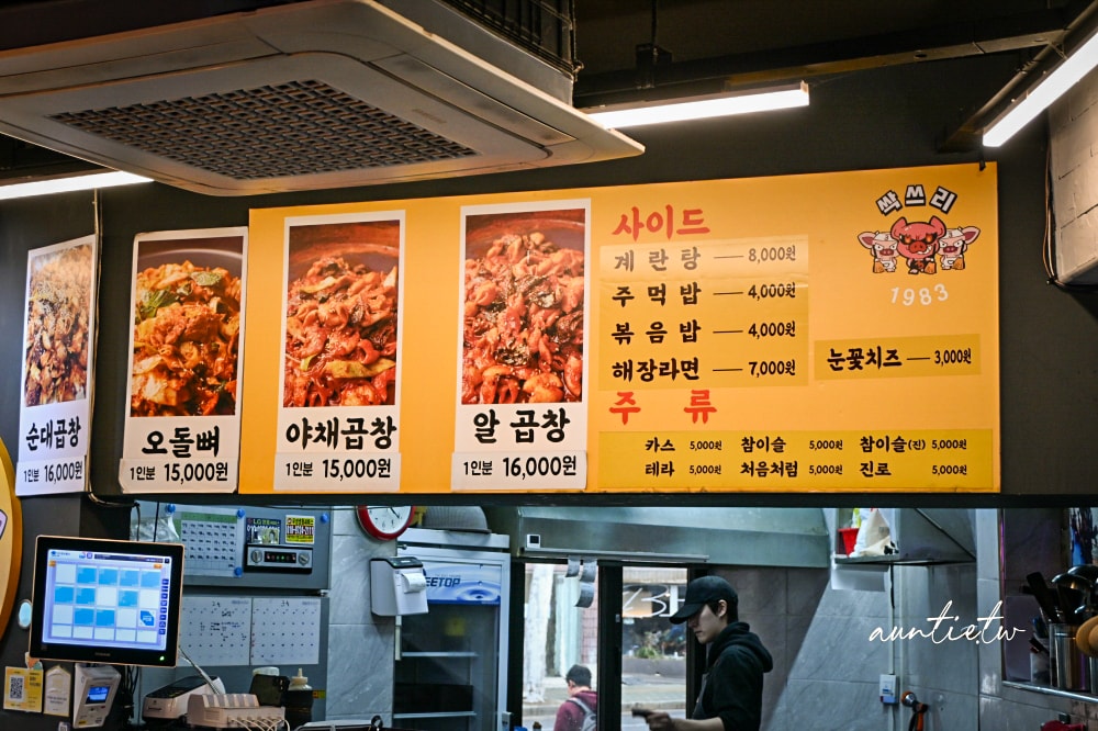 【首爾】聖水美食｜싹쓰리곱창  Ssak3烤腸，車銀優同款辣炒豬腸，甜辣過癮，包生菜更好吃！
