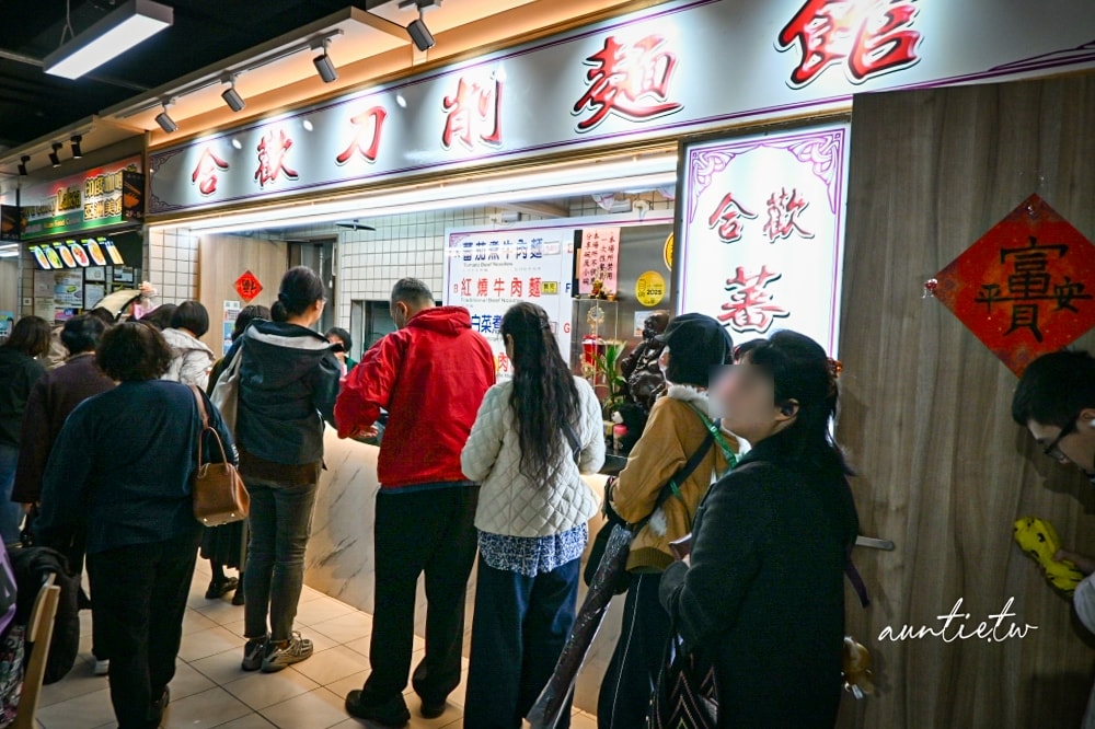 【台北】南門市場｜合歡刀削麵館，一開店就排隊排到樓梯口，南門市場二樓美食街人氣美食