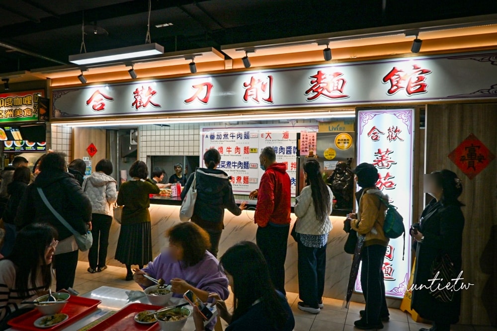 【台北】南門市場｜合歡刀削麵館，一開店就排隊排到樓梯口，南門市場二樓美食街人氣美食