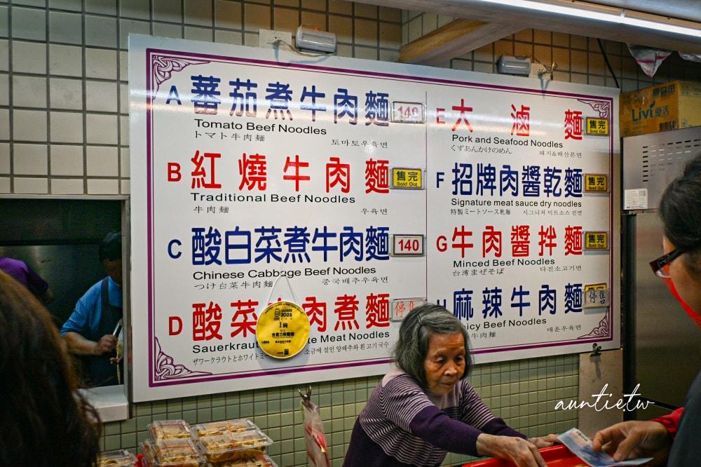 【台北】南門市場｜合歡刀削麵館，一開店就排隊排到樓梯口，南門市場二樓美食街人氣美食