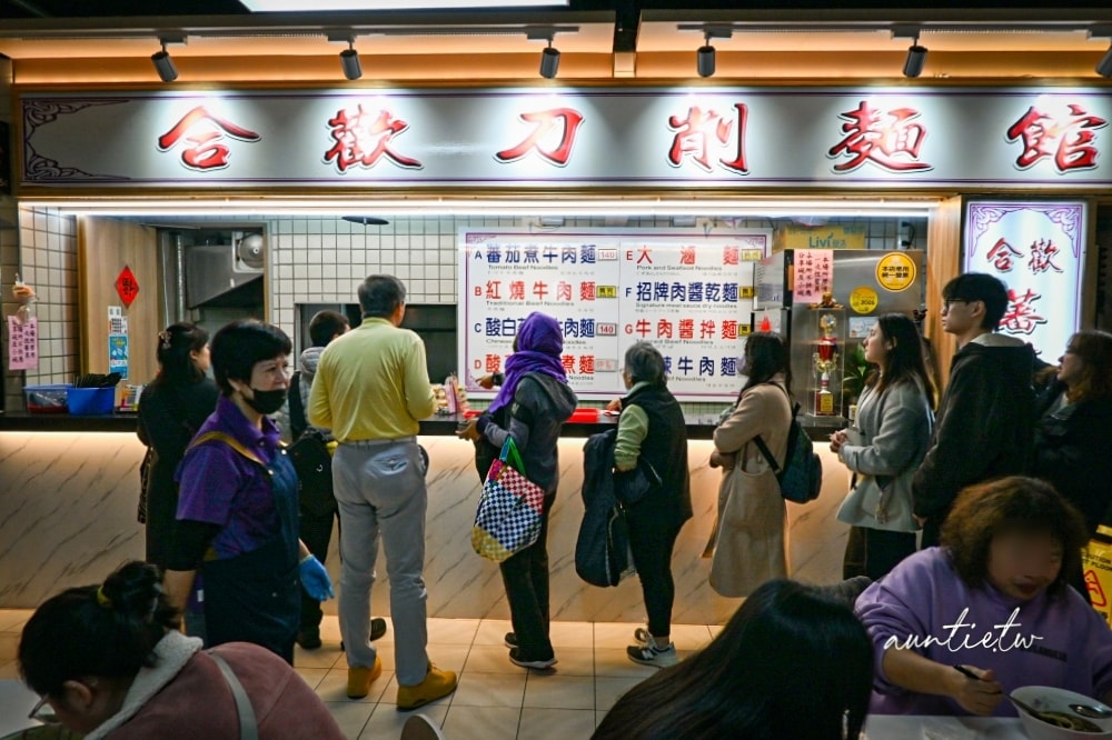 【台北】南門市場｜合歡刀削麵館，一開店就排隊排到樓梯口，南門市場二樓美食街人氣美食