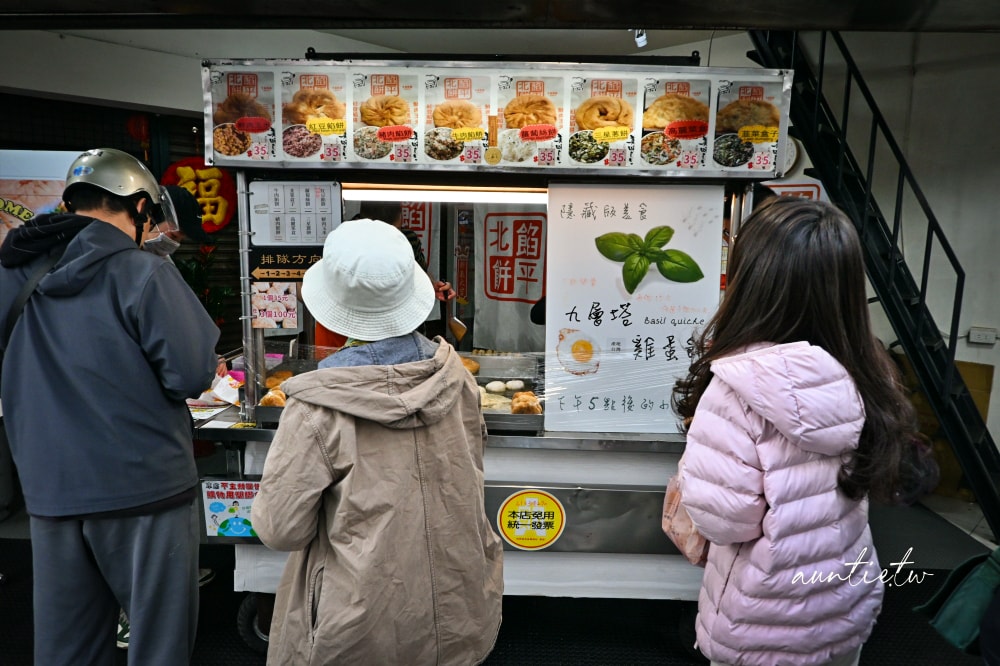 【新北】南勢角站|北平餡餅,和平街黃昏市場美食,在地人推薦銅板美食 - 第10張圖 【新北】南勢角站|北平餡餅,和平街黃昏市場美食,在地人推薦銅板美食