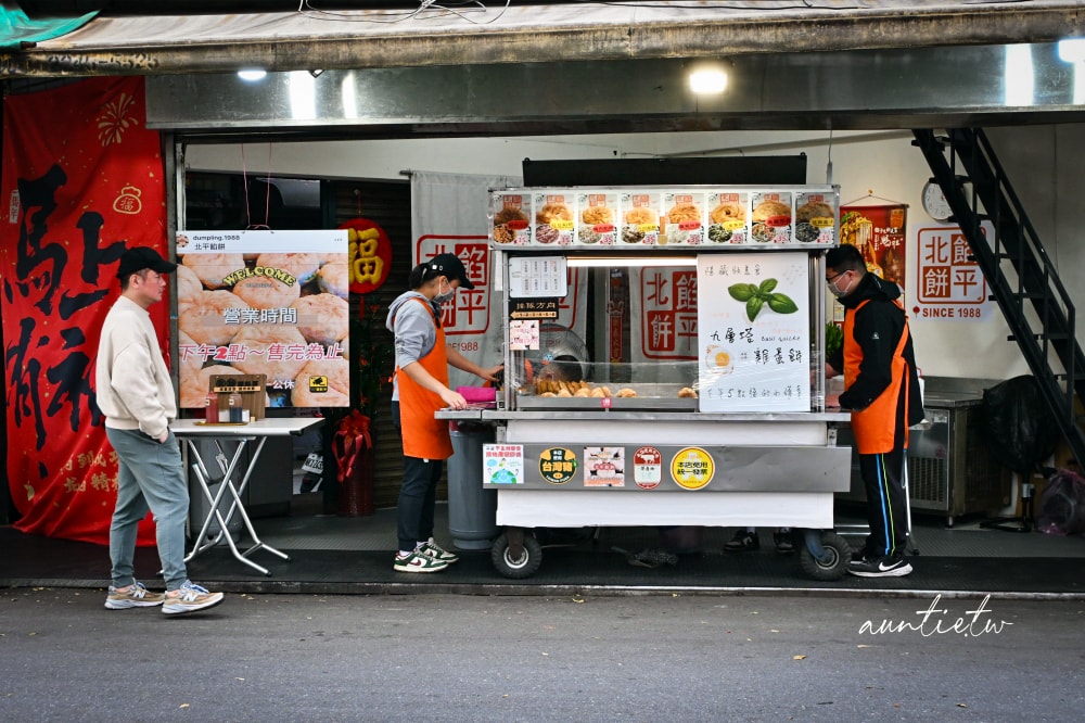 【新北】南勢角站｜北平餡餅，和平街黃昏市場美食，在地人推薦銅板美食