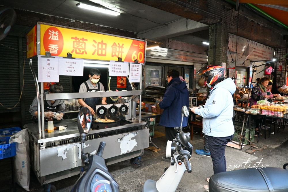【新北】南勢角｜溢香蔥油餅，酥香有有咬勁，南勢角現做蔥油餅推薦