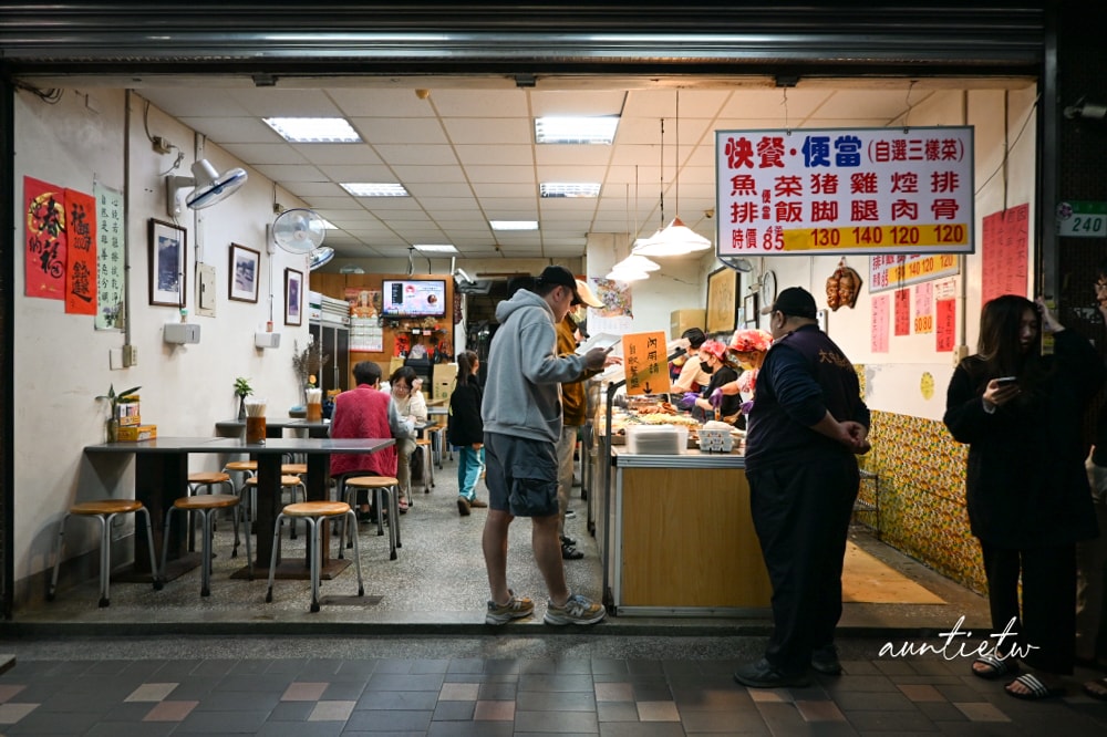 【台北】後山埤站｜阿忠自助餐便當店，自選三樣菜，大排長龍便當店