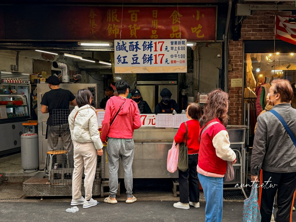 【台北】內湖站｜鼎鼎燒餅，酥香鹹酥餅紅豆餅，只能現場排隊拿號碼牌燒餅