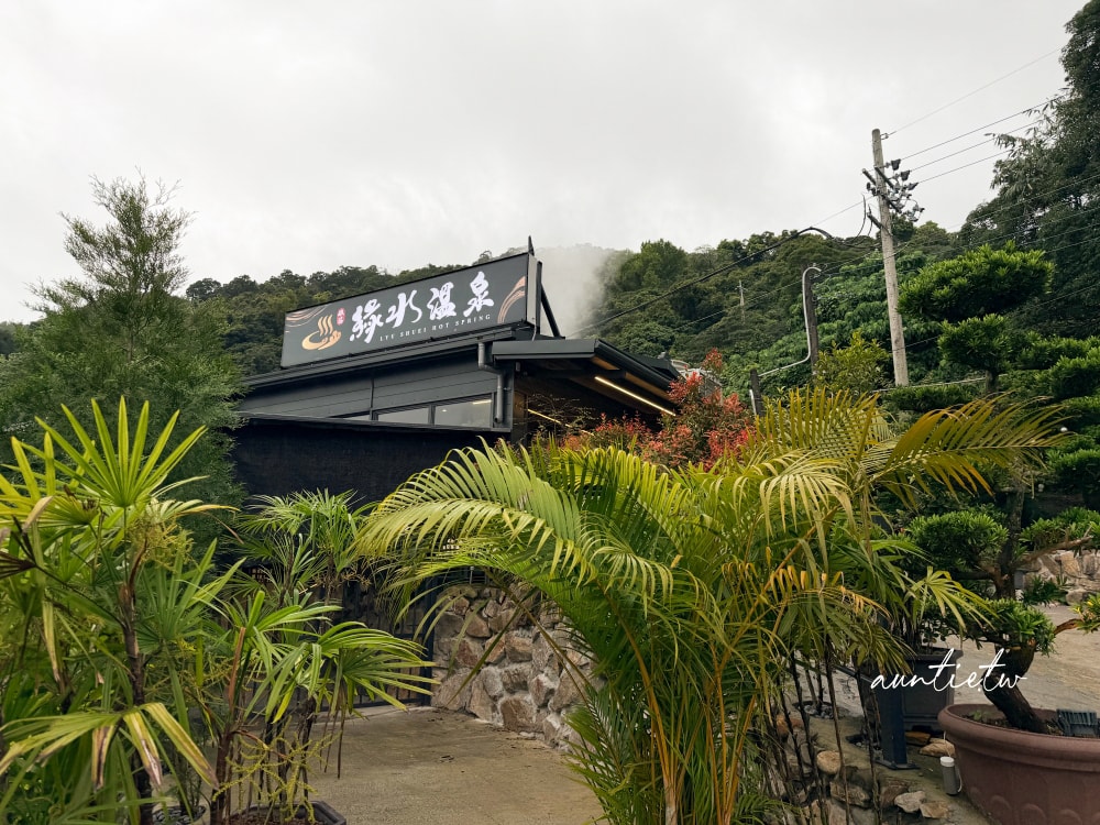 【宜蘭】礁溪溫泉湯屋｜綠水溫泉，新開幕溫泉湯屋，三月活動買一送一，一間只要250元！
