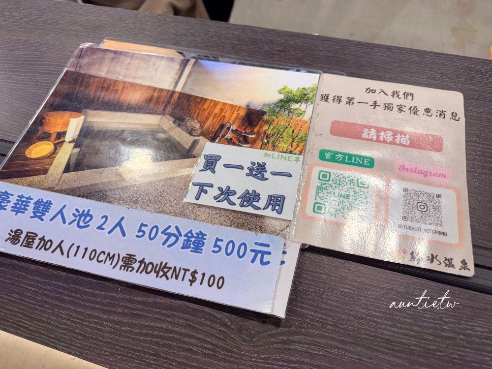 【宜蘭】礁溪溫泉湯屋｜綠水溫泉，新開幕溫泉湯屋，三月活動買一送一，一間只要250元！