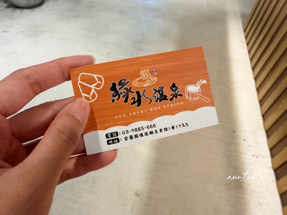 【宜蘭】礁溪溫泉湯屋｜綠水溫泉，新開幕溫泉湯屋，三月活動買一送一，一間只要250元！