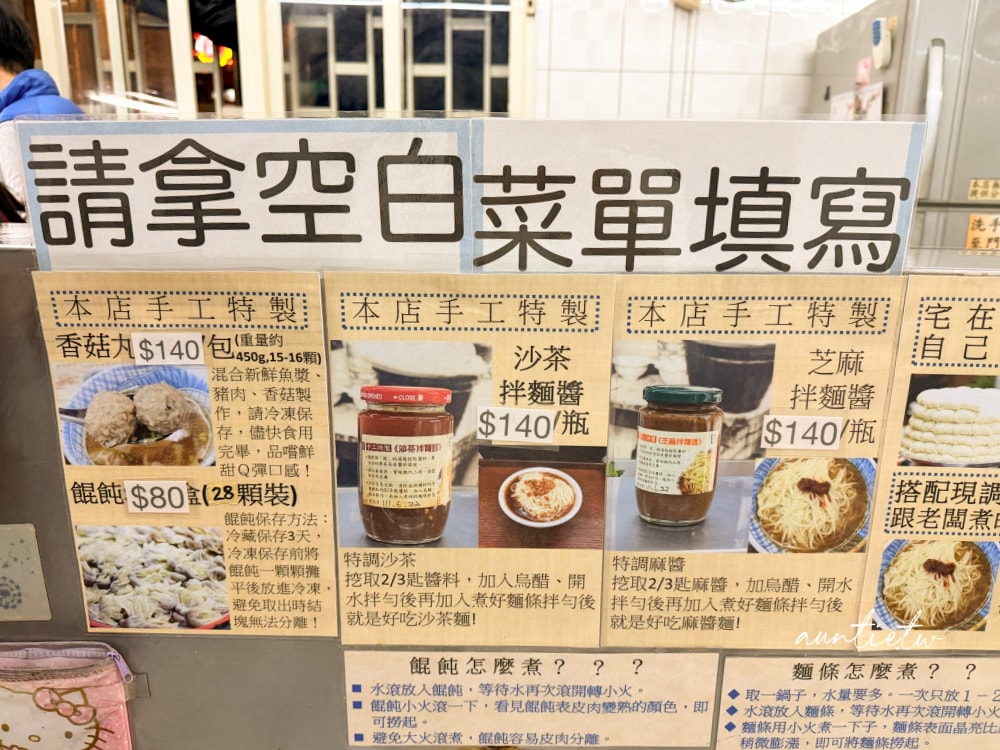 【宜蘭】大麵章，六十年宜蘭在地老麵店，濃醇麻醬麵，香滑沙茶麵，宜蘭人氣排隊乾麵店