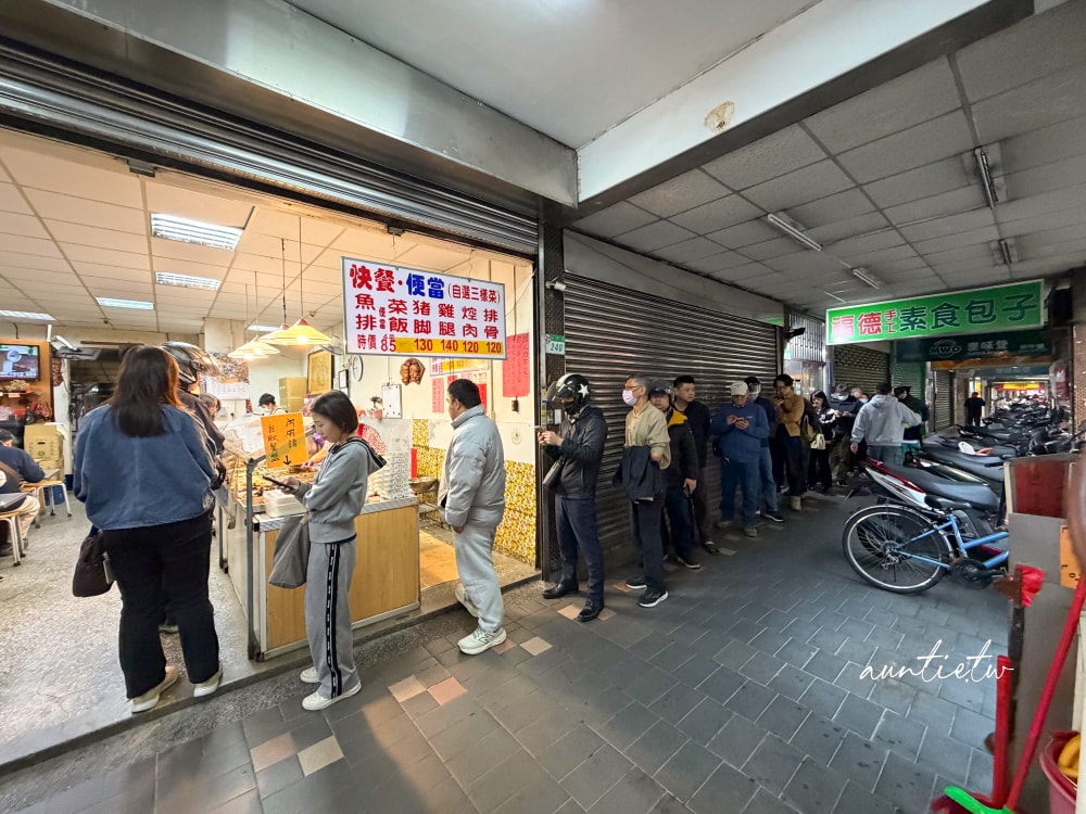 【台北】後山埤站｜阿忠自助餐便當店，自選三樣菜，大排長龍便當店