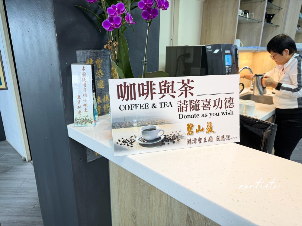 【台北】內湖｜碧山巖藝文休閒中心，台北最佛景觀咖啡廳，看高空美景喝咖啡，價格隨喜真的佛