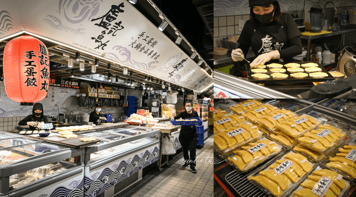 盧記魚丸店