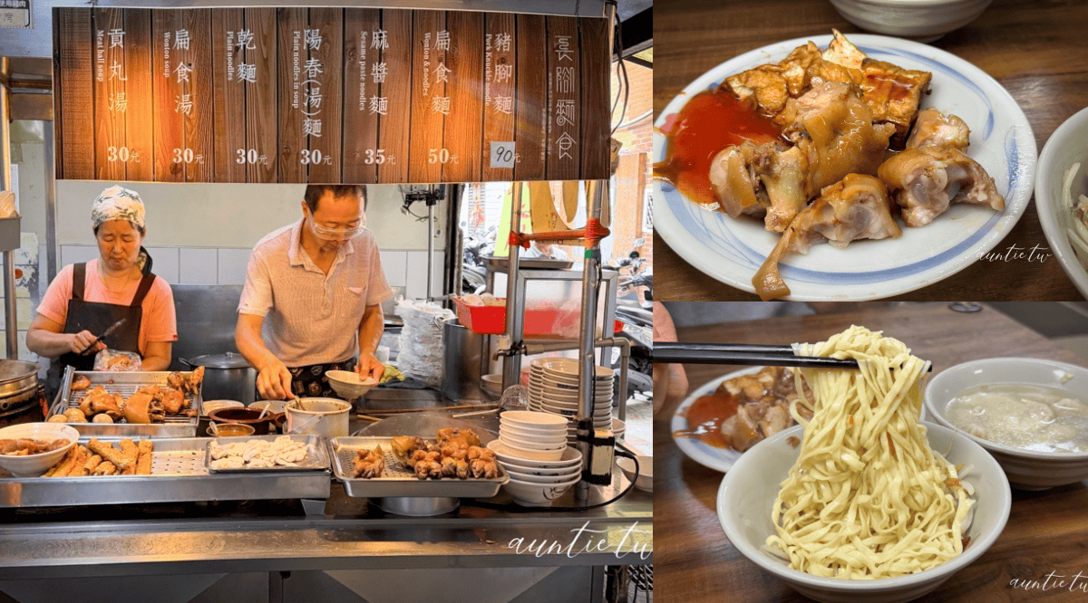 基隆長腳麵店