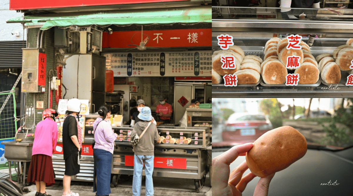 不一樣烤饅頭