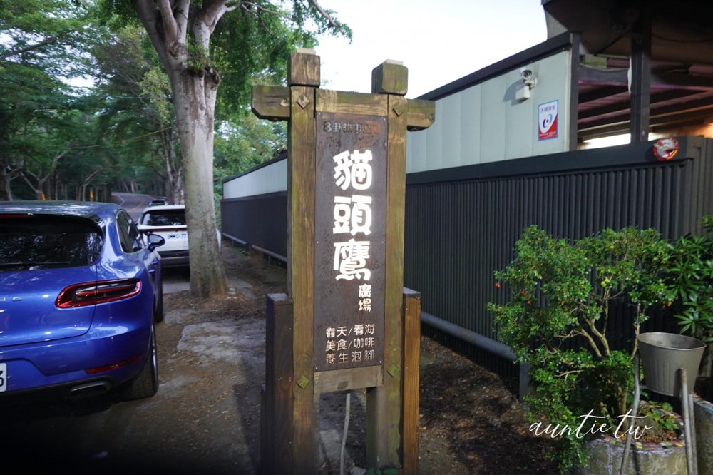 【彰化】貓頭鷹廣場｜彰化夜景泡腳推薦，療癒草藥泡腳只要135元、夜景視野、環境寬敞舒適又乾淨