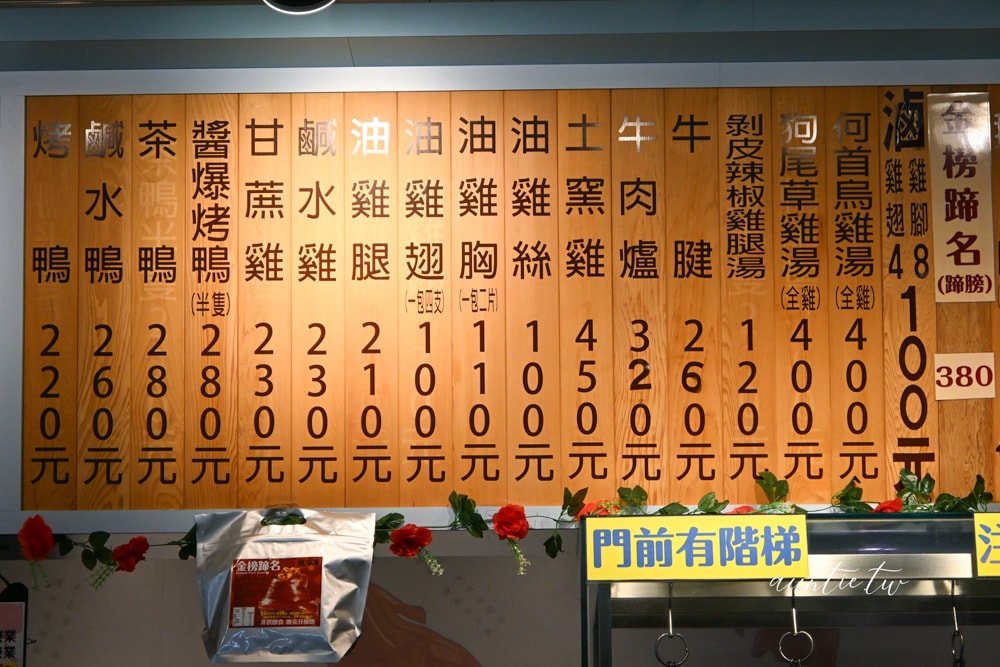 【台北】永春站｜得意烤鴨，沒有一次不大排長龍的CP值超高鵝肉、鴨肉專賣店