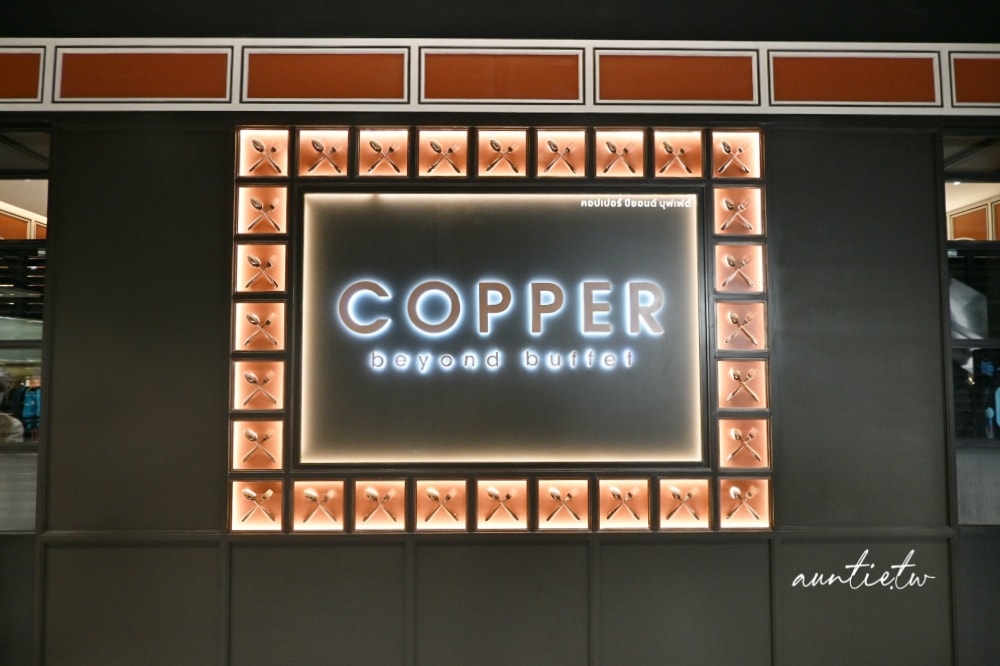 【曼谷美食】Chit Lom 站｜Copper Beyond Buffet ，預約制Buffet，和牛、龍蝦尾，各式新鮮食材，曼谷buffet天花板！