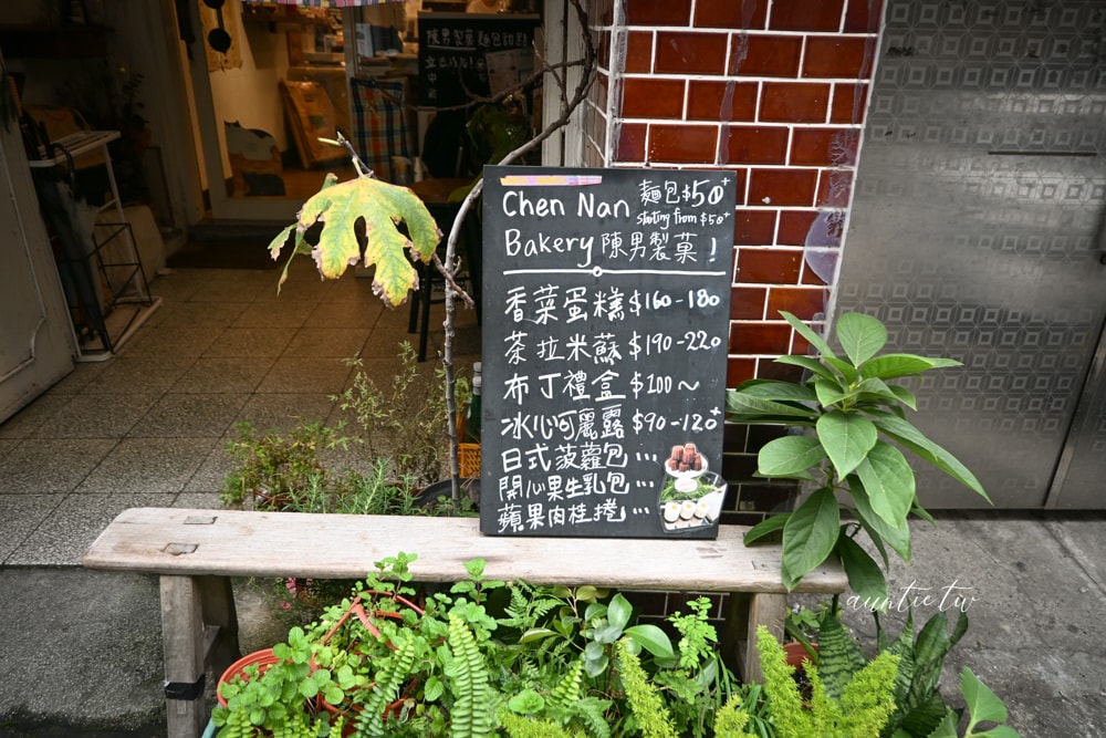 【台北】中正紀念堂站｜陳男製菓，酥脆香濃開心果可麗露，巷弄中的寶藏甜點店推薦