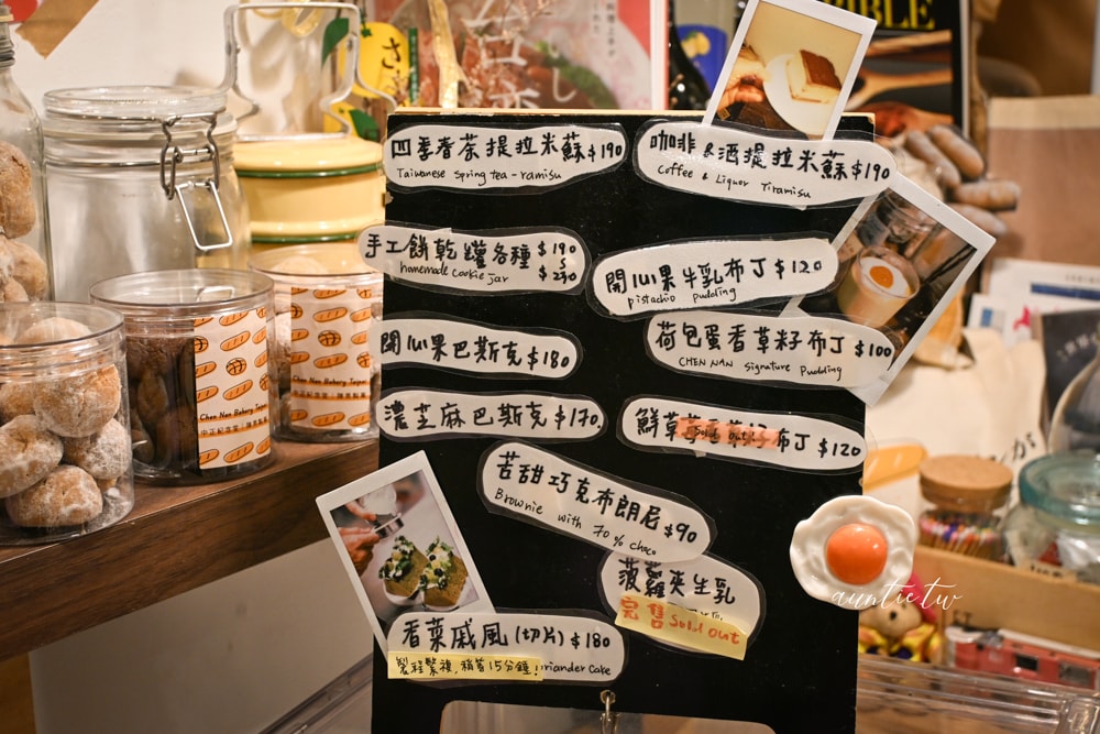 【台北】中正紀念堂站｜陳男製菓，酥脆香濃開心果可麗露，巷弄中的寶藏甜點店推薦