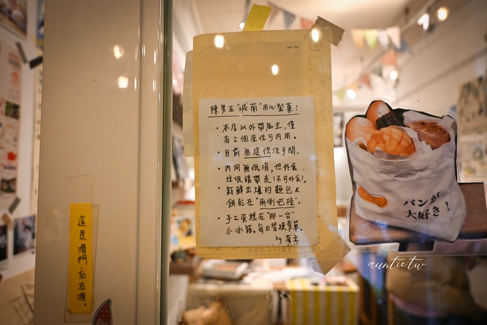【台北】中正紀念堂站｜陳男製菓，酥脆香濃開心果可麗露，巷弄中的寶藏甜點店推薦