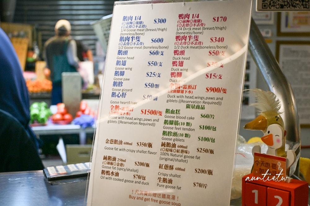 【中和】景安站｜周記鵝肉安，超嫩鮮甜鹹水鵝，和平街黃昏市場排隊美食