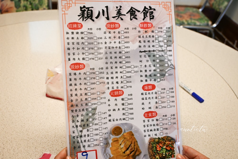 【苗栗】三義｜穎川美食館，客家菜餐廳推薦，三合院老宅吃出阿嬤味