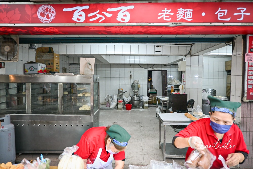 【新北】永和｜百分百老麵包子饅頭，鹹香蔥燒餅，多款口味包子饅頭